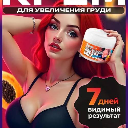 Papaya Breast Enlargement Firming Cream Price In Dubai - Image 2