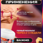 Papaya Breast Enlargement Firming Cream Price In Dubai - Image 3