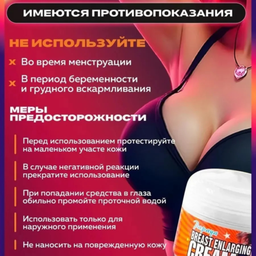 Papaya Breast Enlargement Firming Cream Price In Dubai - Image 4