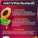 Papaya Breast Enlargement Firming Cream Price In Dubai - Image 5