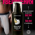 Buy Rhino Gold Gel Lowest Price In Dubai UAE - Image 3