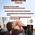 Buy Titan Gel Red Price In Dubai UAE - Image 2