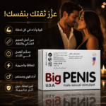 Big Penis Male Sexual Stimulate Price In Dubai UAE - Image 3