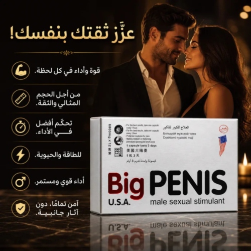 Big Penis Male Sexual Stimulate Price In Dubai UAE - Image 3