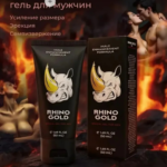 Rhino Gold Gel