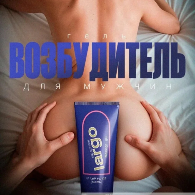 Largo Cream