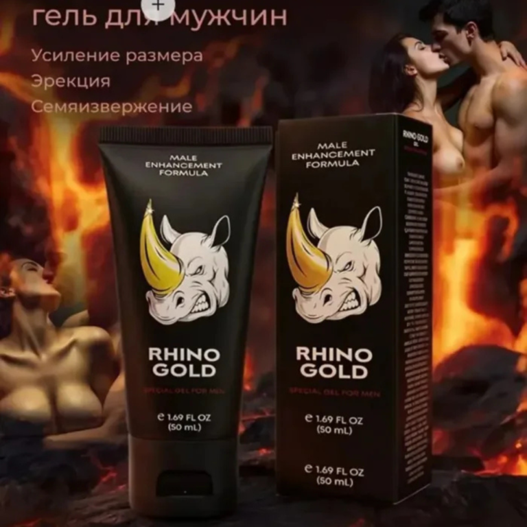 Rhino Gold Gel