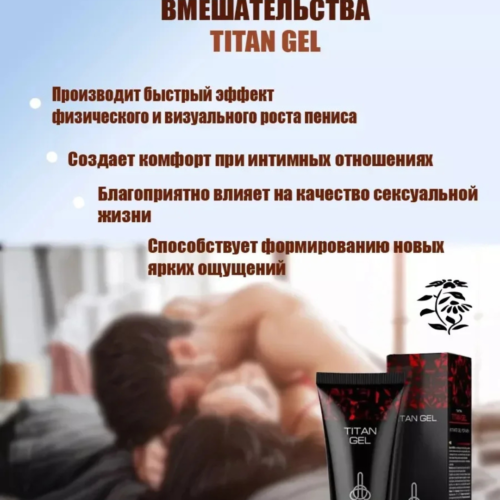 Buy Titan Gel Red Price In Dubai UAE - Image 2