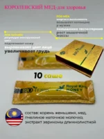 Bio Herbs Royal King Honey 30g Price In Dubai - Image 4
