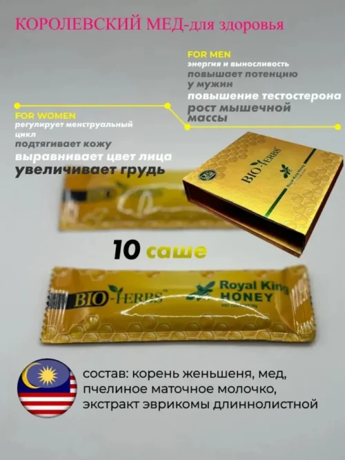 Bio Herbs Royal King Honey 30g Price In Dubai - Image 4