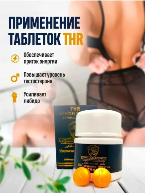 THR Millionera Excitant For Hard Erection Price In Dubai - Image 2