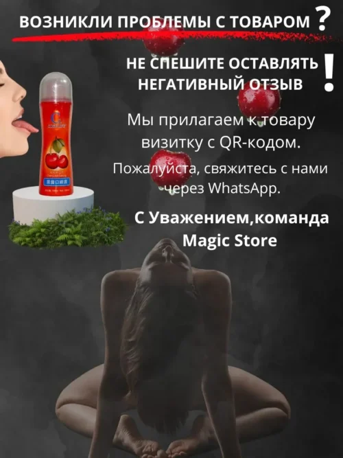 Jaguar Play Boy Cherry Flavored Edible Warming Lube Price - Image 4