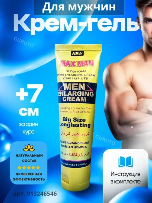 Maxman Intimate Cream For Men Price In Dubai - Image 6