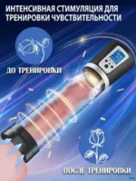 Digital Vacuum Electronic Penis Pump Price In Dubai - Image 2