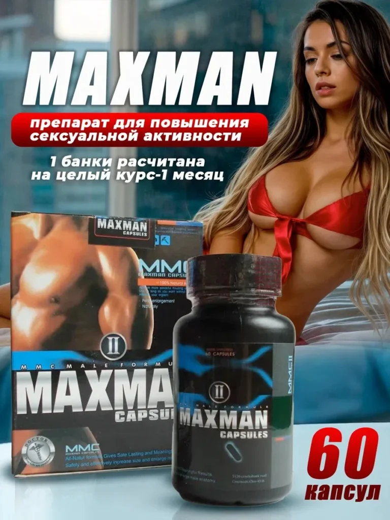 Maxman Capsules