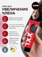 Big XXL Enlargement Cream Price In Dubai - Image 7