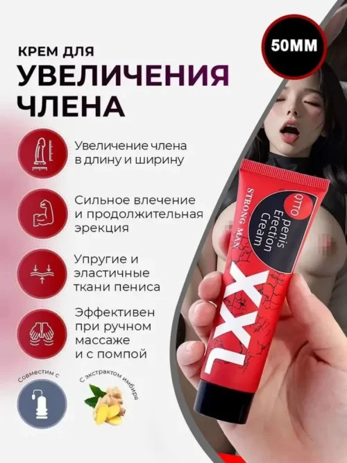 Big XXL Enlargement Cream Price In Dubai - Image 7