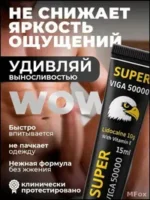 Super Viga 50000 Gel For Men Price In Dubai - Image 2