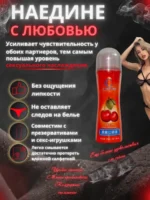 Jaguar Play Boy Cherry Flavored Edible Warming Lube Price - Image 2
