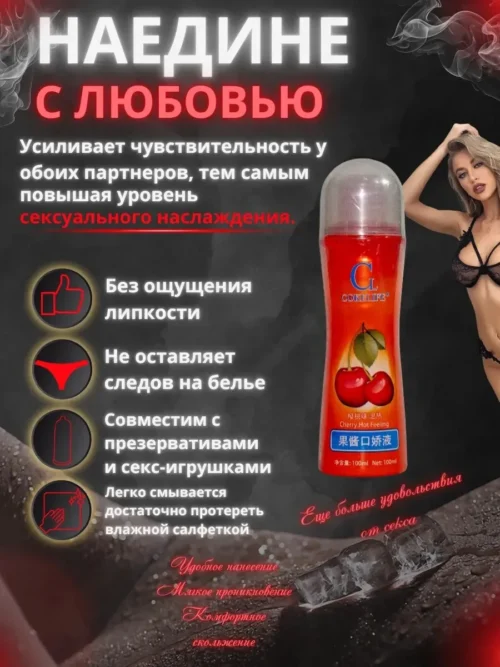 Jaguar Play Boy Cherry Flavored Edible Warming Lube Price - Image 2