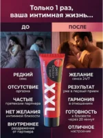 Big XXL Enlargement Cream Price In Dubai - Image 2
