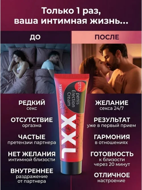 Big XXL Enlargement Cream Price In Dubai - Image 2