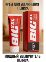 Big XXL Cream Price In Dubai UAE - Image 5