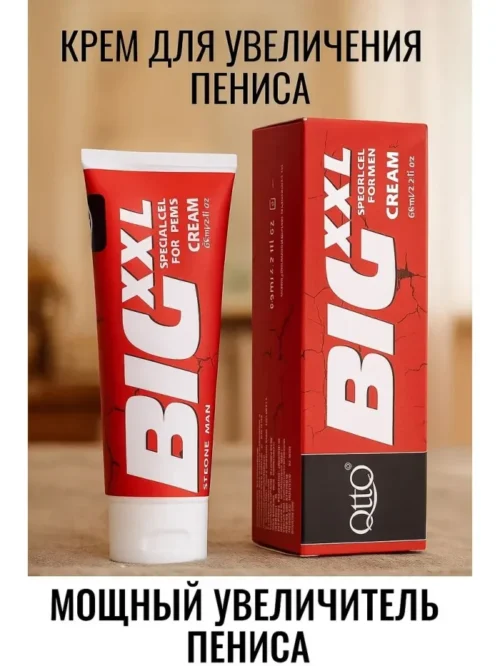 Big XXL Cream Price In Dubai UAE - Image 5
