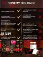 Diblong Ginseng Coffee For Men Price In Dubai - Image 5