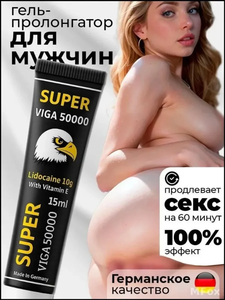 Super Viga 50000 Gel