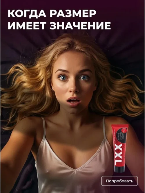 Big XXL Enlargement Cream Price In Dubai - Image 4