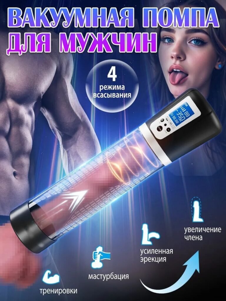 Digital Vacuum Electronic Penis Pump