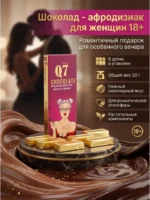 Q7 Gold Bar Chocolate For Women Price In Dubai - Image 7