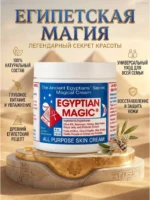 Egyptian Magic Cream All Purpose Skin Cream In Dubai - Image 4