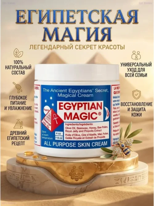 Egyptian Magic Cream All Purpose Skin Cream In Dubai - Image 4