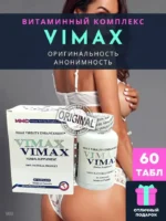 Vimax Capsules Price In Dubai UAE - Image 2