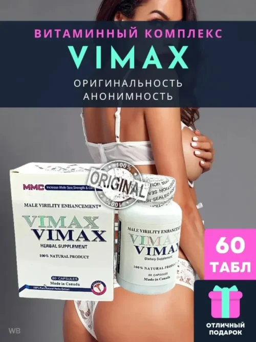 Vimax Capsules Price In Dubai UAE - Image 2