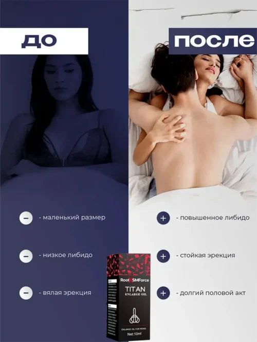 Titan Gel Herbal Massage Oil Price In Dubai - Image 6