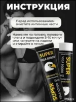Super Viga 50000 Gel For Men Price In Dubai - Image 4