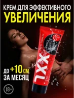 Big XXL Enlargement Cream Price In Dubai - Image 5