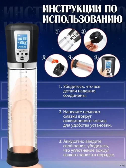Digital Vacuum Electronic Penis Pump Price In Dubai - Image 4