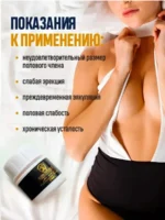 THR Millionera Excitant For Hard Erection Price In Dubai - Image 6