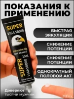 Super Viga 50000 Gel For Men Price In Dubai - Image 3