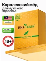 Bio Herbs Royal King Honey 30g Price In Dubai - Image 5