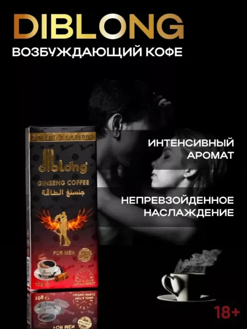 Diblong Ginseng Coffee For Men Price In Dubai - Image 10