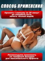 Maxman Capsules For Men Price In Dubai UAE - Image 2
