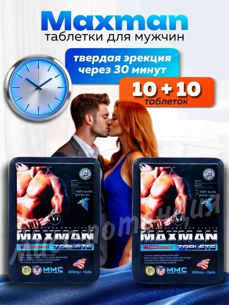 MaxMan Male excitant sex pills