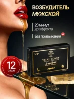 VIP Vital Honey With Caviar & Tongkat Ali Powder Price In Dubai - Image 3