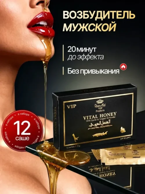 VIP Vital Honey With Caviar & Tongkat Ali Powder Price In Dubai - Image 3